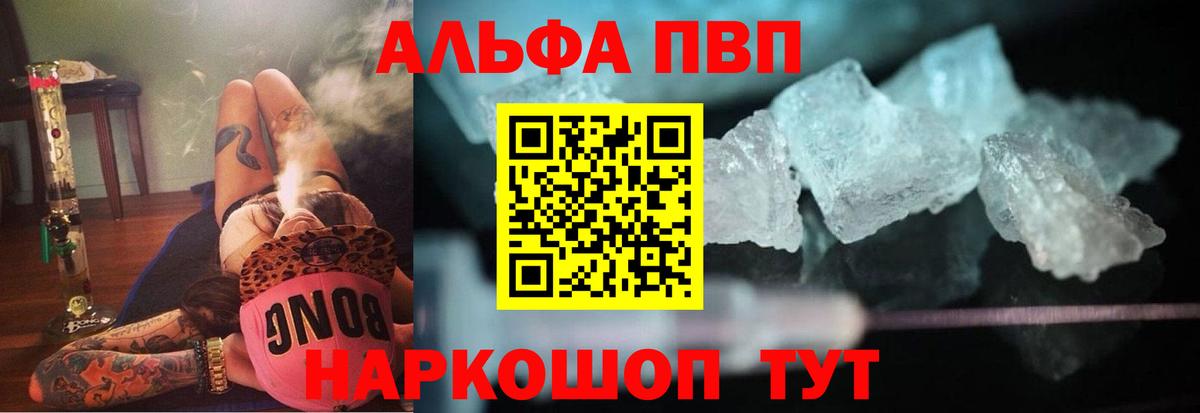 Амурск  Alpha PVP крисы CK  Вход с VPN 