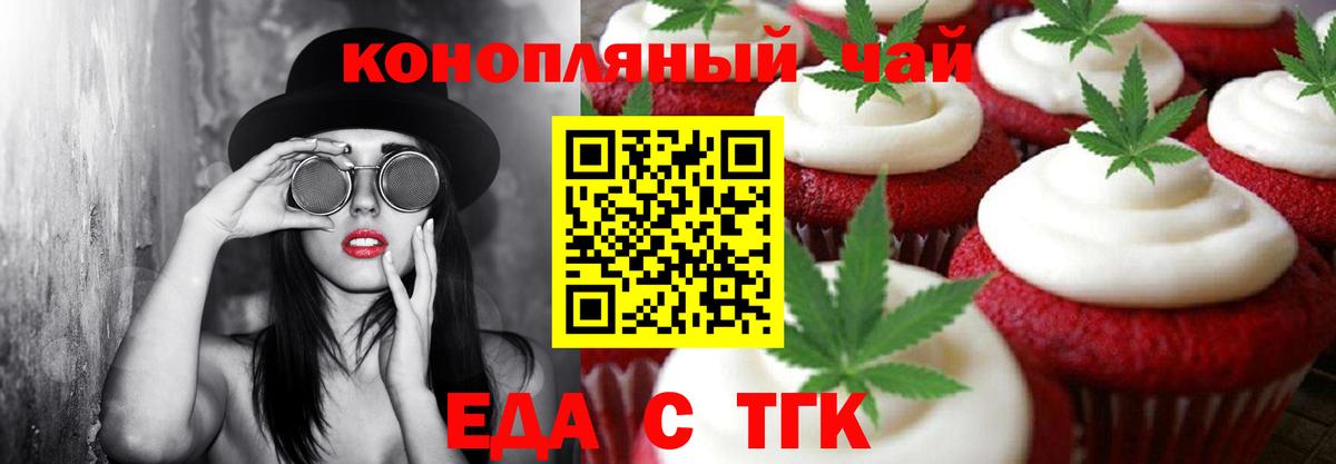 Амурск  Печенье с ТГК конопля  Вход с VPN 