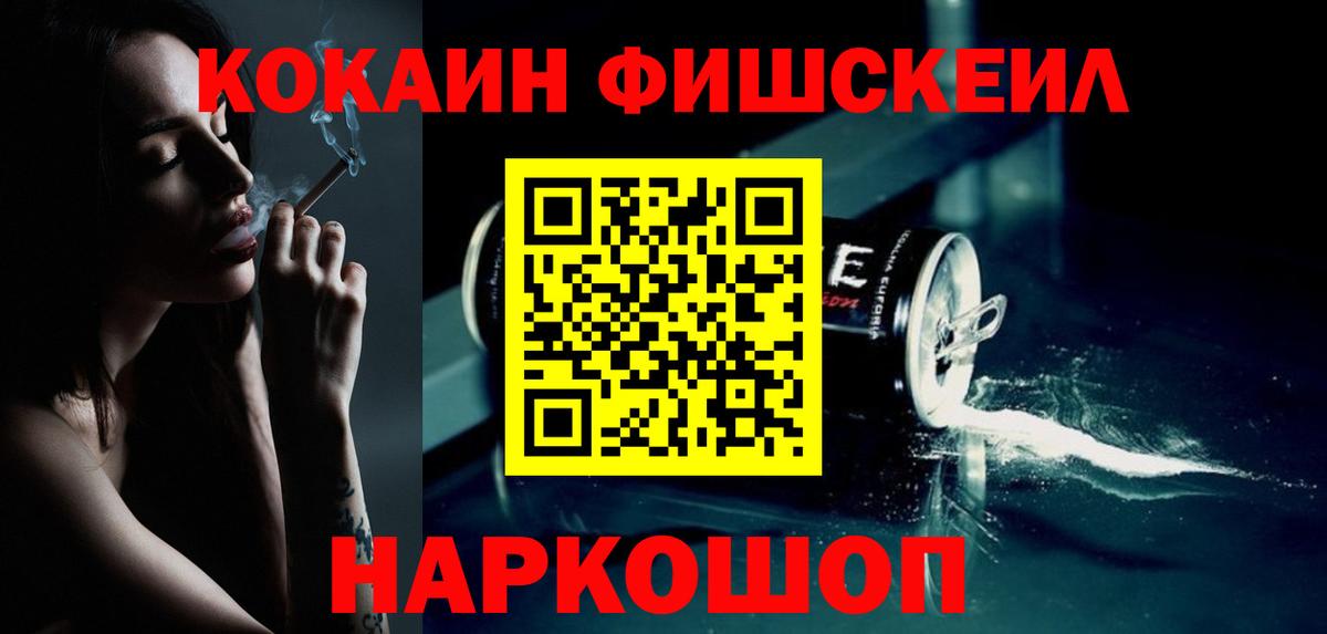 КОКАИН Колумбийский Амурск