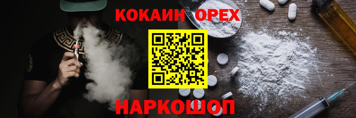 Амурск  КОКАИН Эквадор  Вход с VPN  Cocaine VHQ 