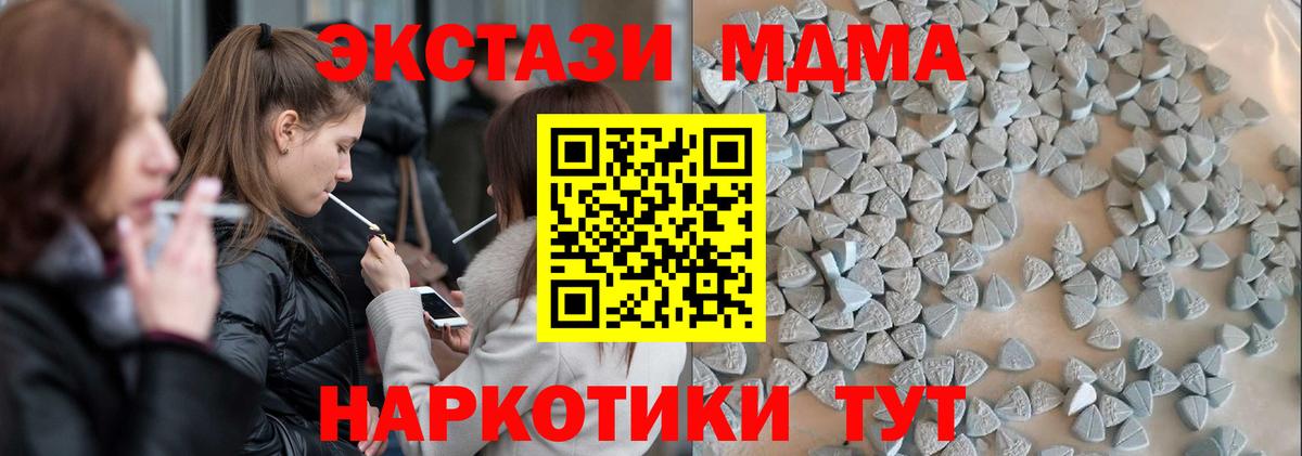 Амурск  Экстази Cube  Вход с VPN  Экстази  Экстази таблы 