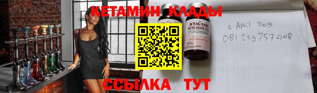 Амурск  Кетамин ketamine  Вход с VPN 