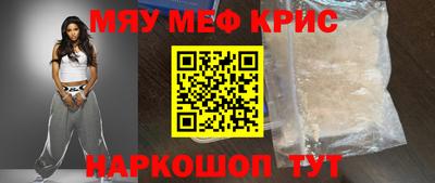 меф VHQ Абинск