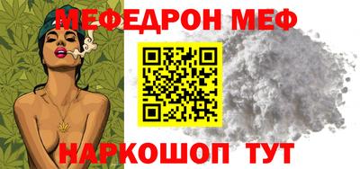 мефедрон VHQ Азнакаево