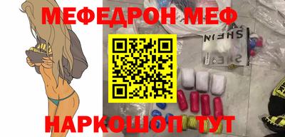 мефедрон VHQ Азнакаево