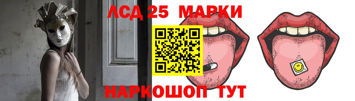 ЛСД экстази ecstasy Амурск