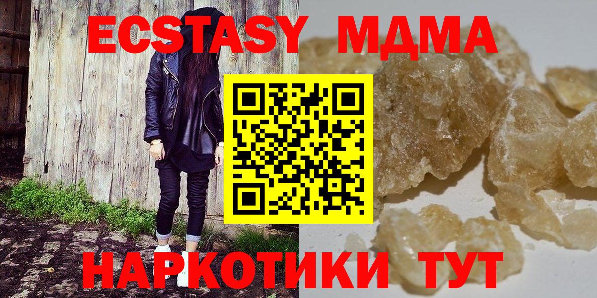 Амурск  MDMA crystal  Вход с VPN 