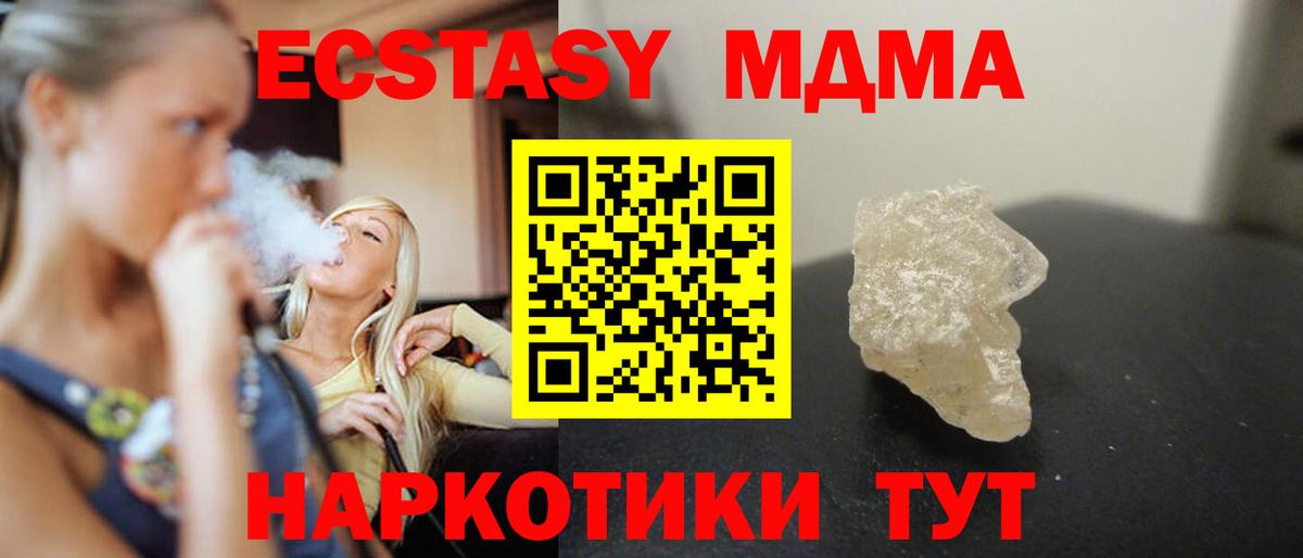 MDMA crystal Амурск