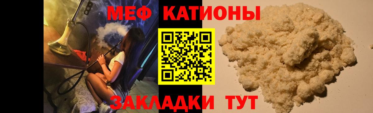 Меф мяу мяу кристаллы Амурск