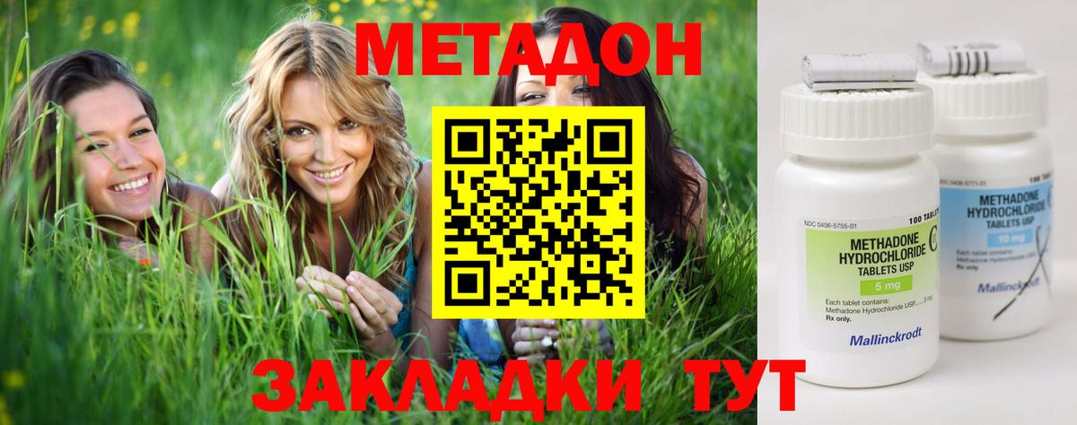 Метадон белоснежный Амурск