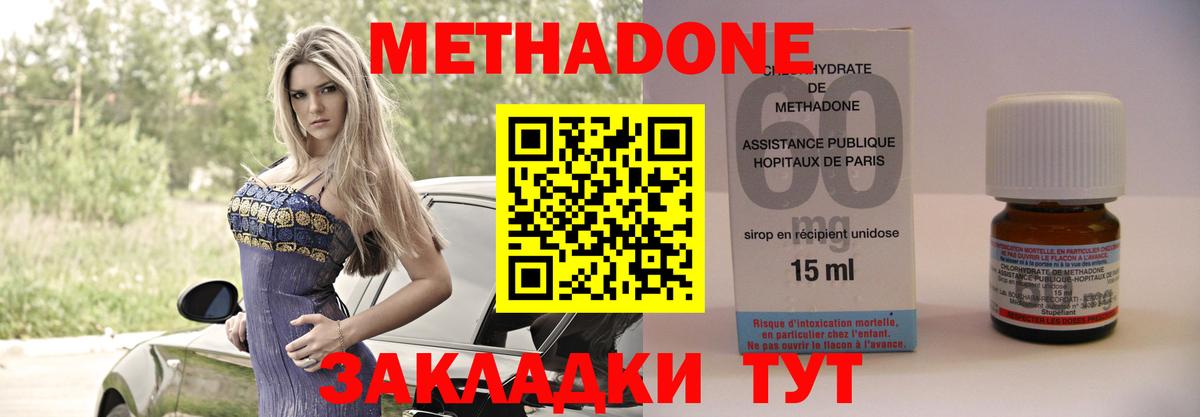 Амурск  МЕТАДОН белоснежный  Метадон мёд  Вход с VPN 