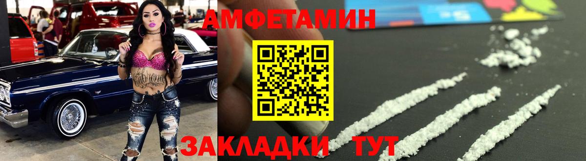Первитин Декстрометамфетамин 99.9%  Вход с VPN  Амурск  Первитин Декстрометамфетамин 99.9% 