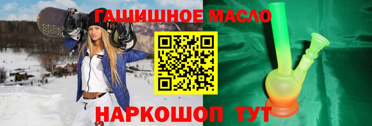 Амурск  ТГК жижа  Вход с VPN  ТГК концентрат 