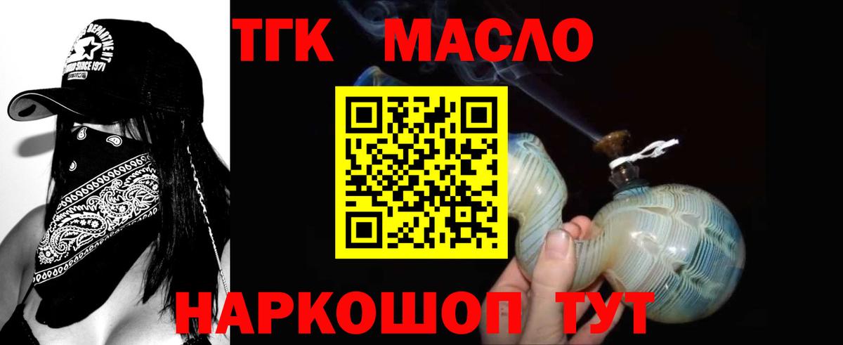 ТГК концентрат Амурск